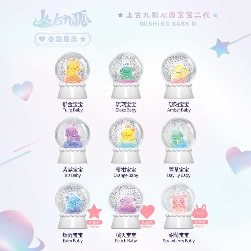 🌻(ReadyStock现货) 上古九狐心愿宝宝二代水晶球盲盒Ancient