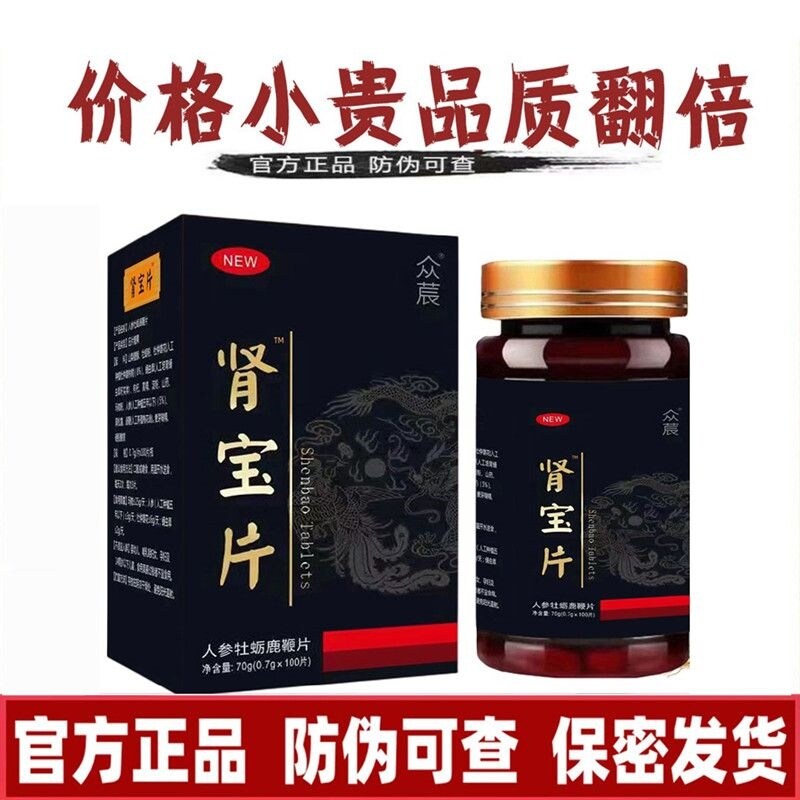 100 grains of ginseng maca kidney treasure tablets genuine maca deer whip can be used as health care supplements for middle-aged and elderly men