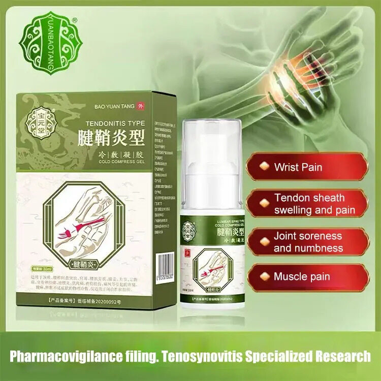 Tenosynovitis Heel Pain Spray joint spray Body Pain Care tenosynovitis heel pain spray 腱鞘炎型 baoyuantang