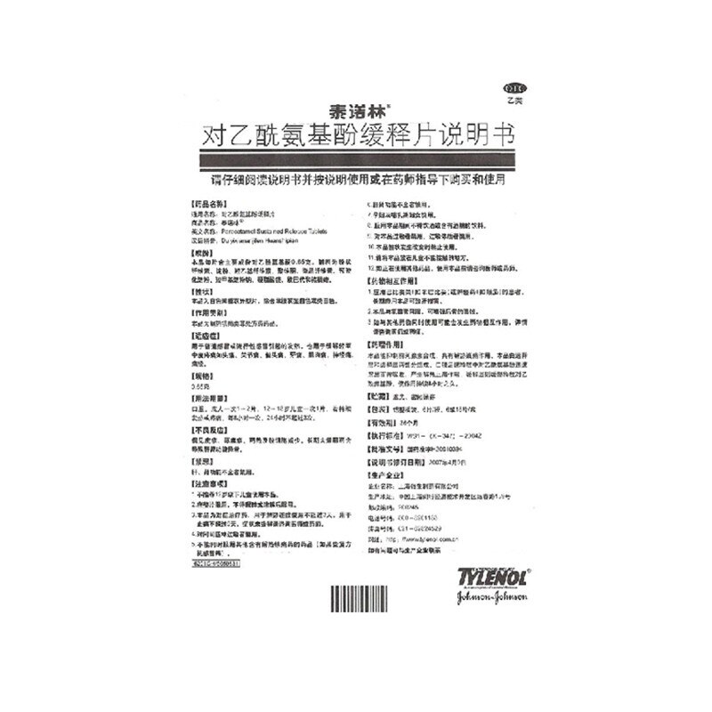 Tylenol acetaminophen sustainedrelease tablets 18 tablets dysmenorrhea