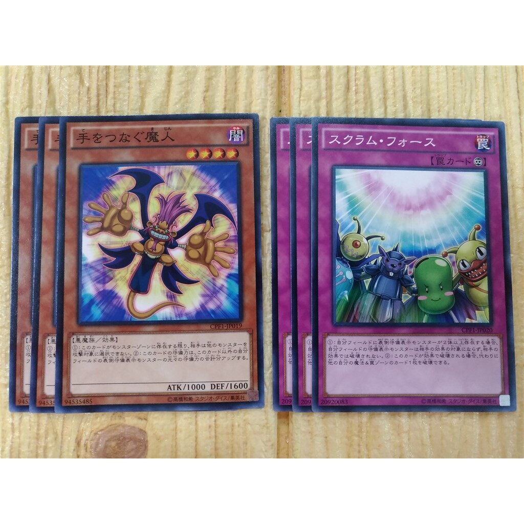 Yugioh Ygo 全哥游戏王 日文正版cx6pcs Cpfi Set Lazada