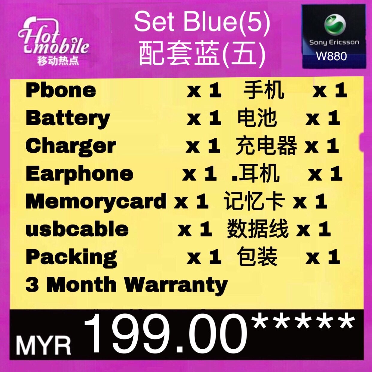 Original Sony Ericsson W880 2nd Renew.Set Telefon 原装索尼爱立信W880 二手翻新手机、