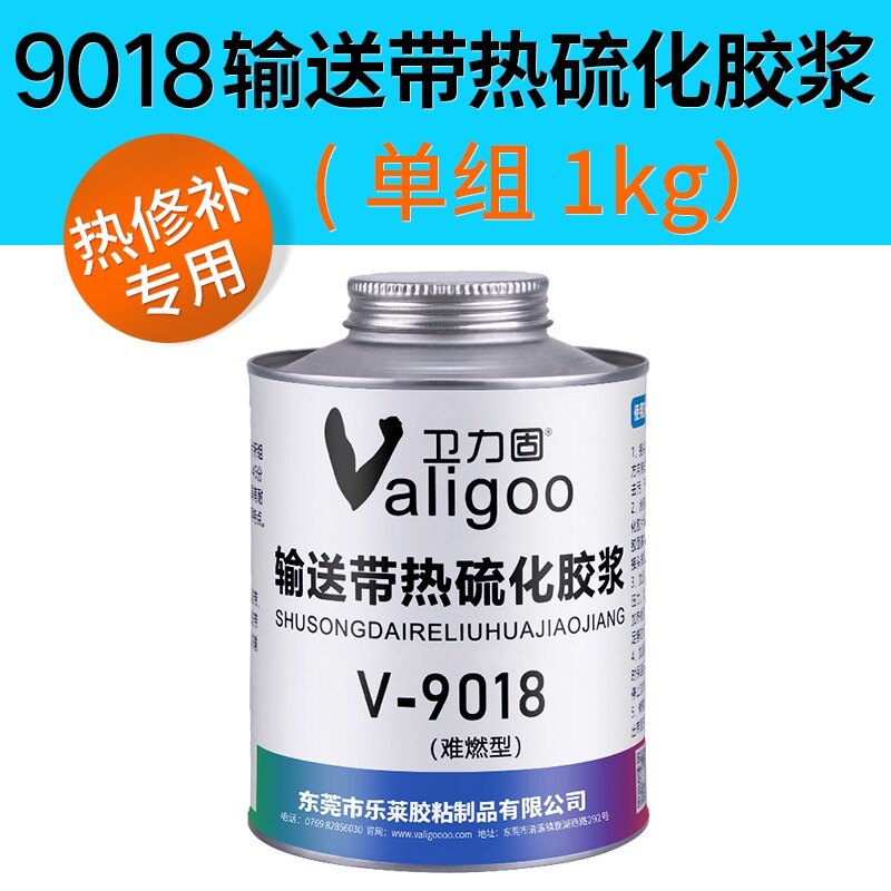 Conveyor belt glue joint special adhesive industrial strong sticky pvc conveyor belt conveyor