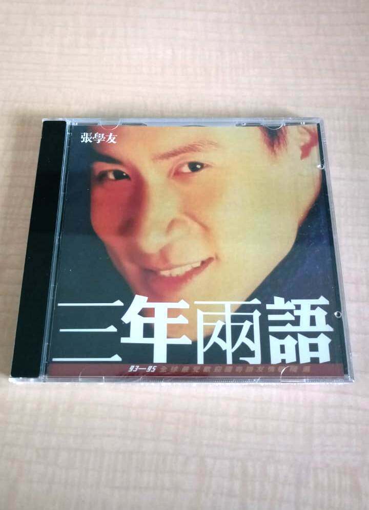 Jacky Cheung 张学友 三年两语 93-95 全球最受欢迎国粤语友情歌精选 CD