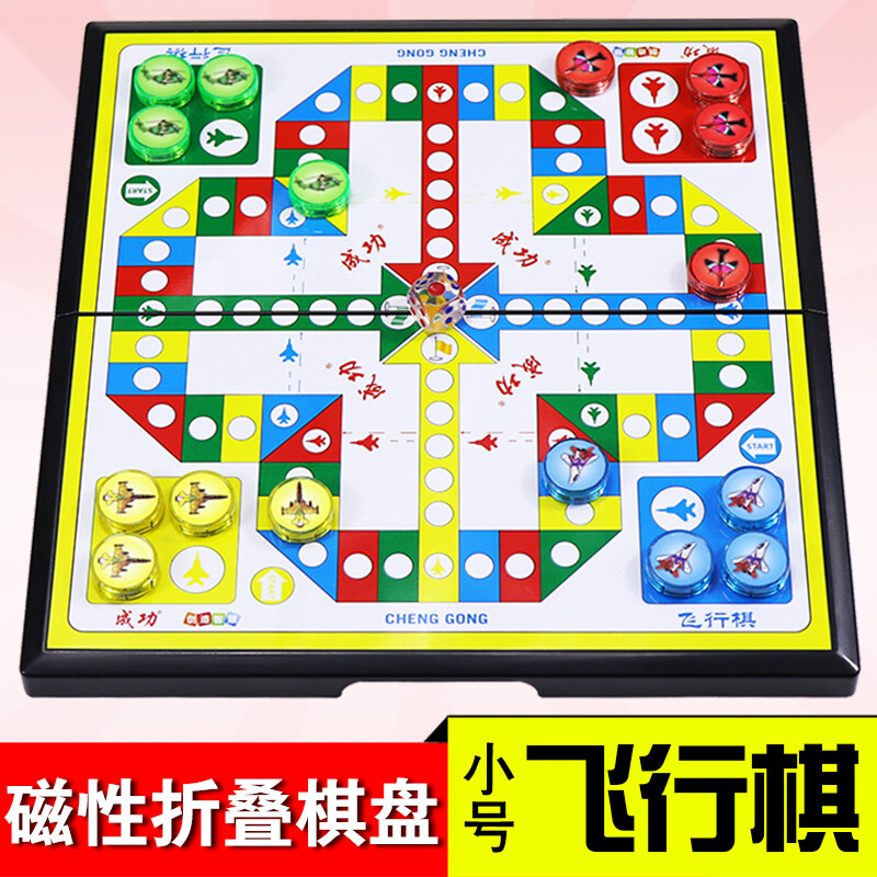 【爆款游戏】board Game 飞行棋 跳棋 斗兽棋 五子棋 磁性便携游戏棋折叠 益智 Ludo Arena Chess Gobang 