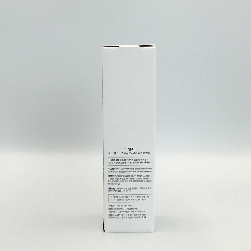 [COSRX] tiên tiến ốc 96 Mucin điện chất 100ml