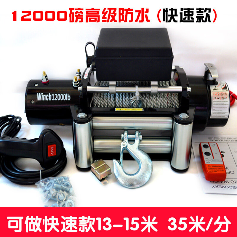 Fast electric winch 12v carmounted 1 ton 12,000pound winch car
