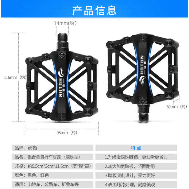 bicycle pedal parts