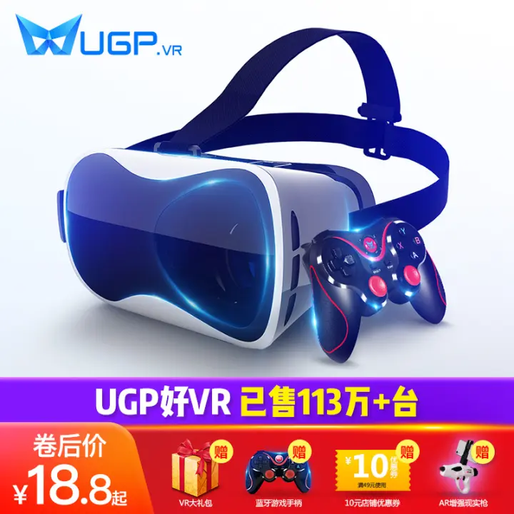Ugp Helmet Vr Glasses Virtual Reality 3d Eye Rv Mobile Game Machine Box Special 4d One Machine Ar Smart Handle Huawei R Apple Movie Home 5d Sports Box Vr Eat Chicken