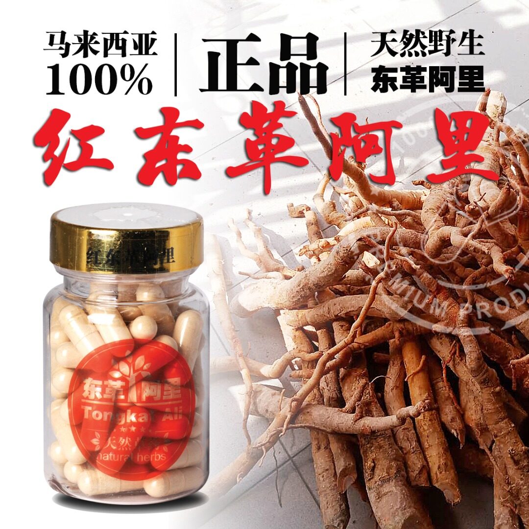 Tongkat Ali Original Red Merah 60’S 20000mg Lazada