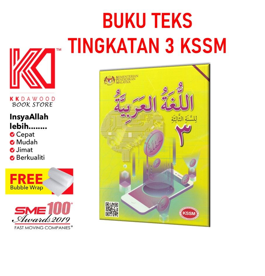 Buku Teks KBD Tingkatan 3 Lughatul Arabiah | Lazada