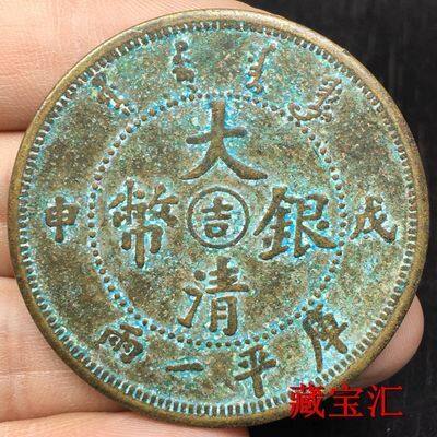 Among the old objects of the Qing Dynasty, the silver coins of the Great Qing Dynasty in the year of Jiwushen, the silver coins of the two dragons, the copper plate coins of ancient times