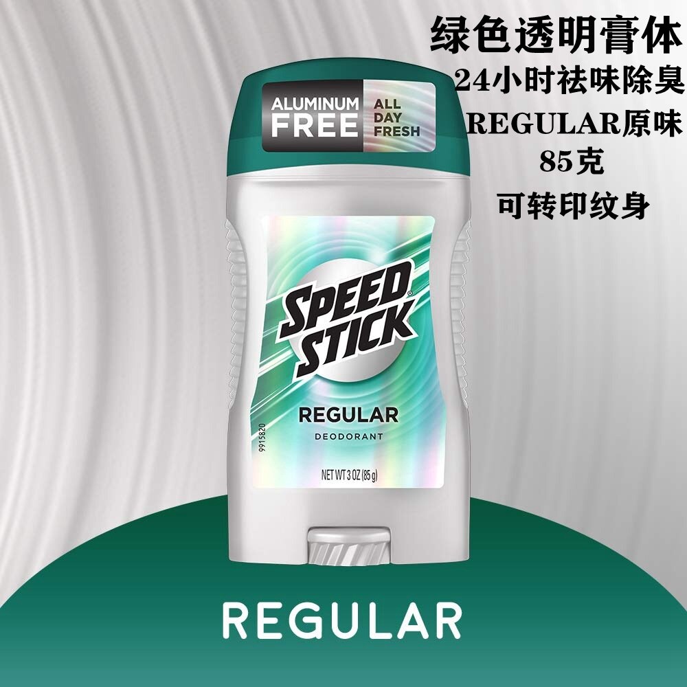 Speed Stick Men 'S Fitness Deodorant Deodorant Traceless Antiperspirant Cream Marine Original