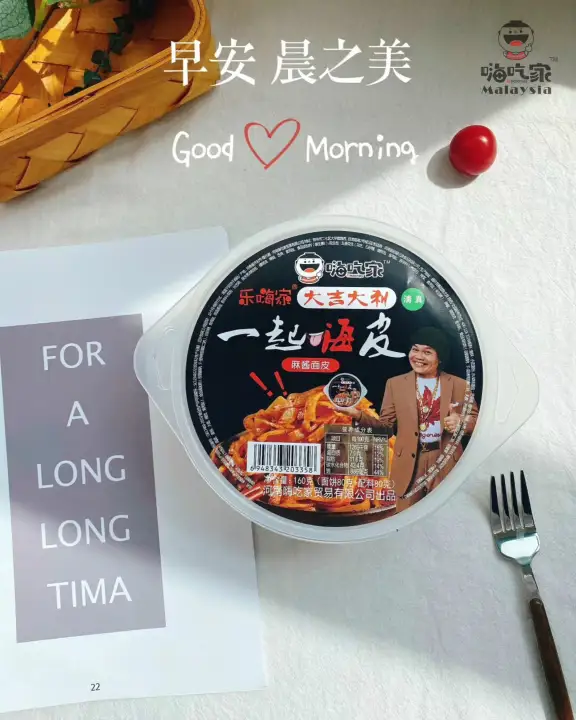 Æ­£å®å¨åå®¶éº»é±é¢ç®china 100 Authentic Haichijia Ma Jiang Mian Pi New Arrival 160g Lazada