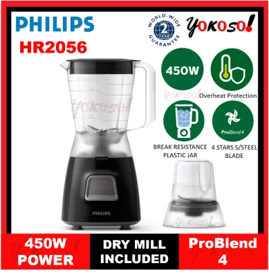 PHILIPS HR2056 DAILY COLLECTION BLENDER WITH DRY MILL (BLACK) HR2056/90