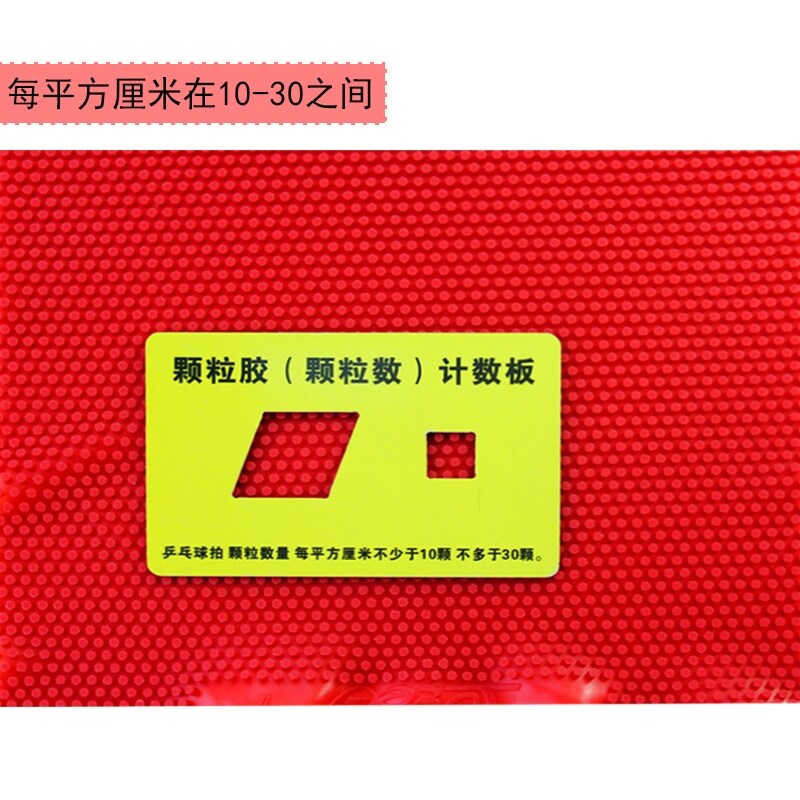 Galaxy 955 long rubber leather single rubber leather Huang Jianjiang solidified offensive table tennis racket professional-grade advanced long rubber