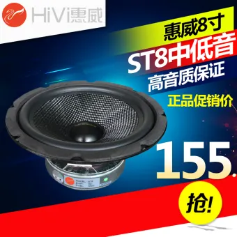 8 inch speaker bag