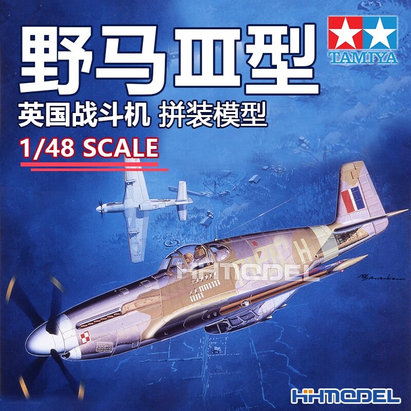 [ Military Fan Model ] TAMIYA Model Kit 61047 1/48 KIT Assembled