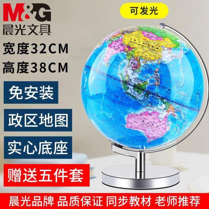 small globe ball
