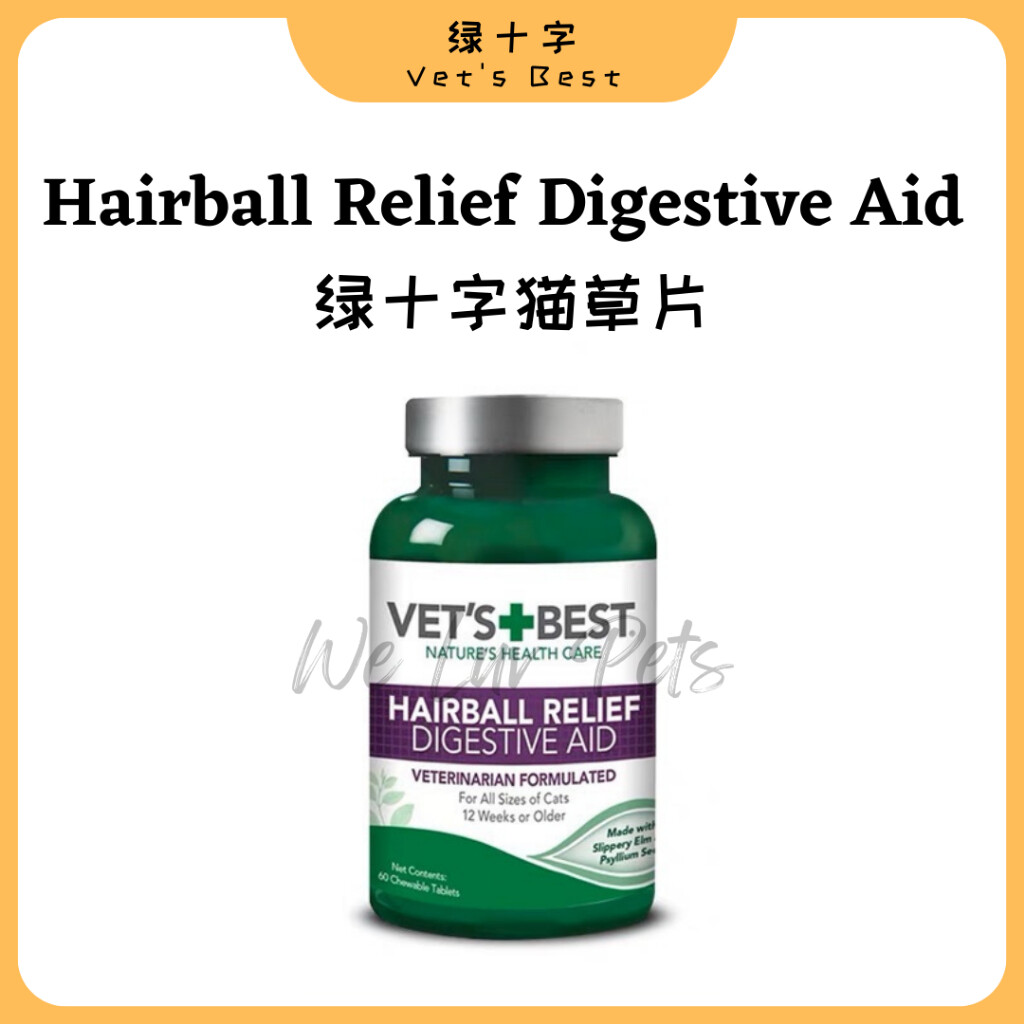 Hairball relief hotsell digestive aid