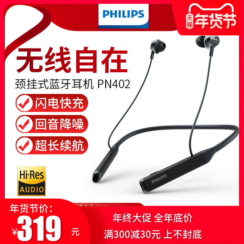 philips performance tapn402bk