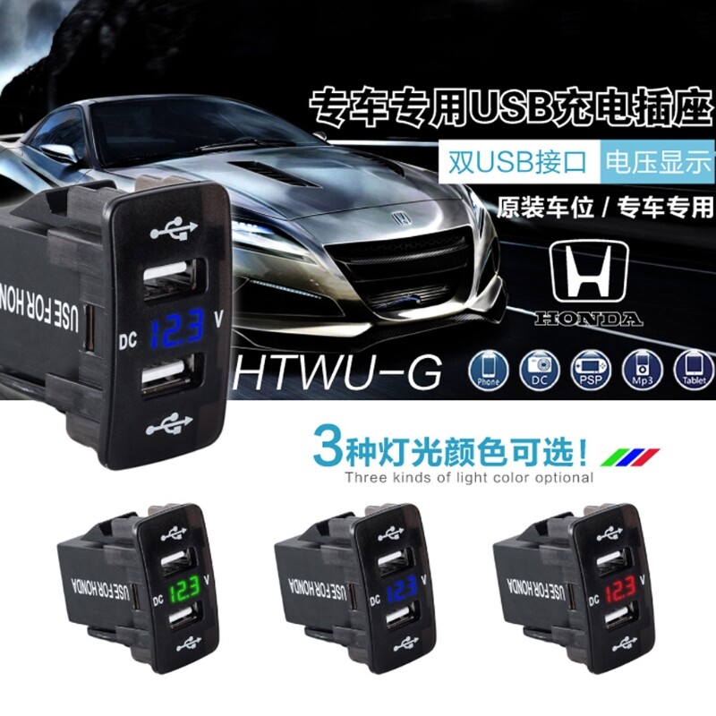 Cổng sạc pin hai đầu USB DC 12V 24V có màn hình LED thích hợp cho xe hơi HONDA