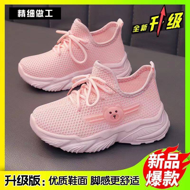 Girls' shoes, breathable mesh sports shoes for girls, running shoes for girls