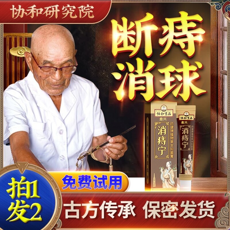 消然