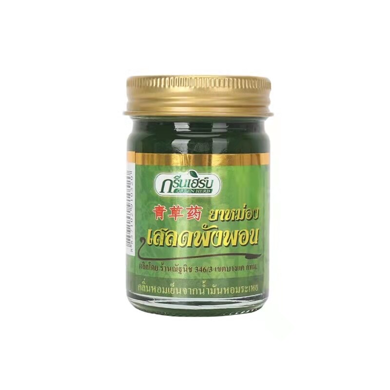 GREEN HERB CITRONELLA BALM GREEN HERB From THAILAND 泰国青草药膏 50g/20g | Lazada