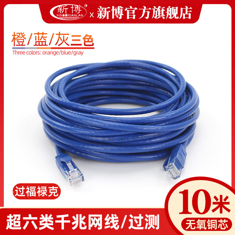 Super Category 6 Gigabit Ethernet Cable 10 Meter RJ45 Unshielded cat-6-utp-lan-cable-30m-price-in-pakistan