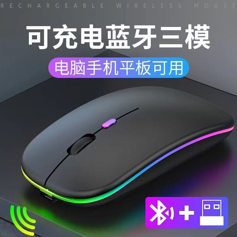 Tablet PC mobile phone universal rechargeable bluetooth mouse mute suitable for Huawei Xiaomi battery mouse wireless