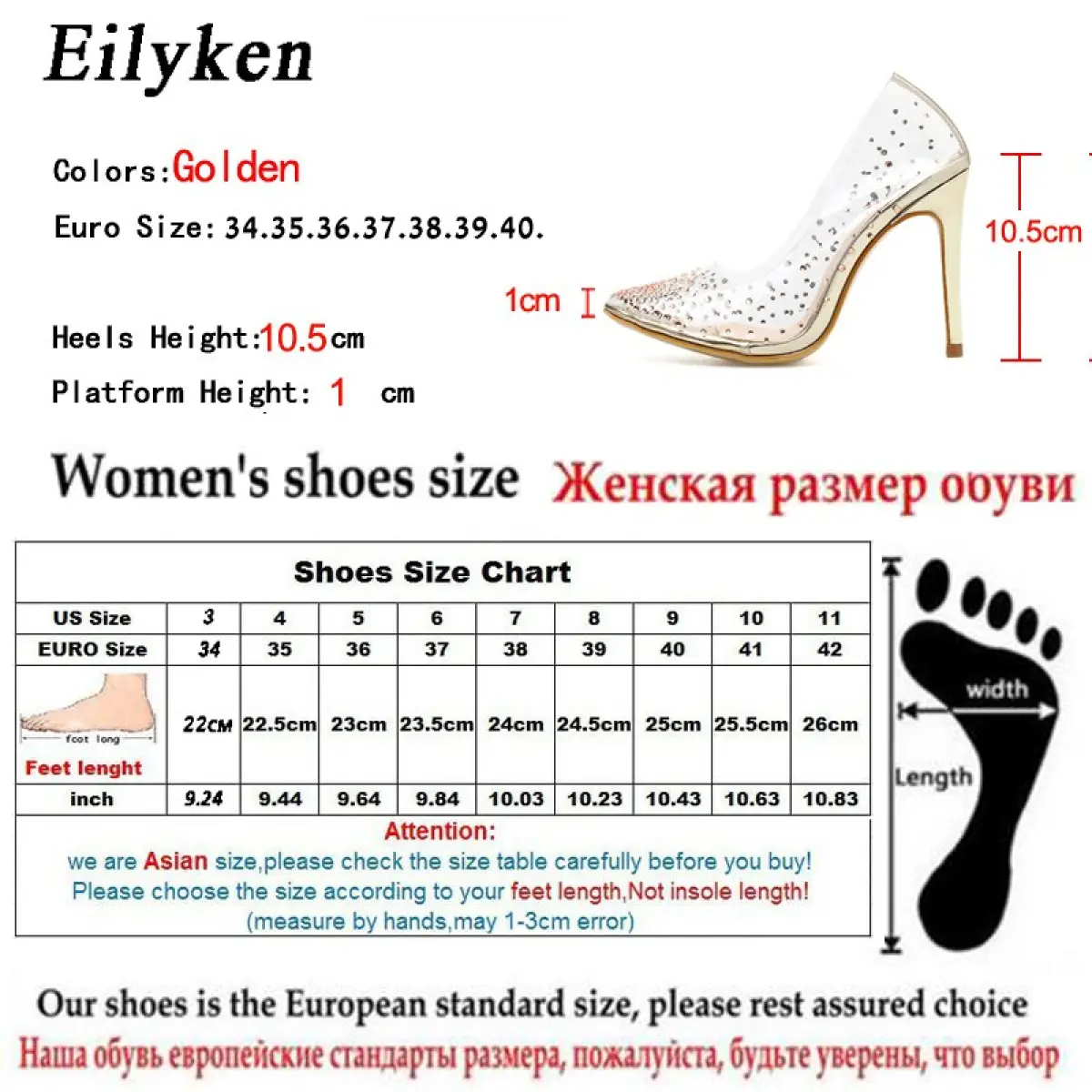 24 cm in euro size