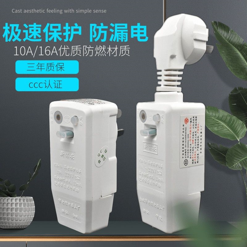 ℗✻▦ 10 a / 16 electric heater anti leakage protection plug with power circuit protector socket switch