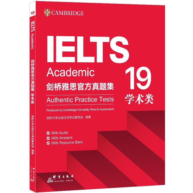 Cambridge IELTS Academic 4-16 セット b1664a6140eeac8ea2698a8a57f160