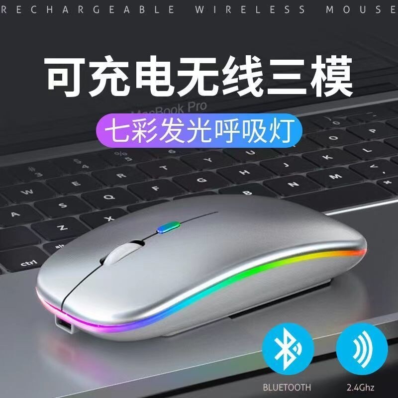 Tablet PC mobile phone universal rechargeable bluetooth mouse mute suitable for Huawei Xiaomi battery mouse wireless