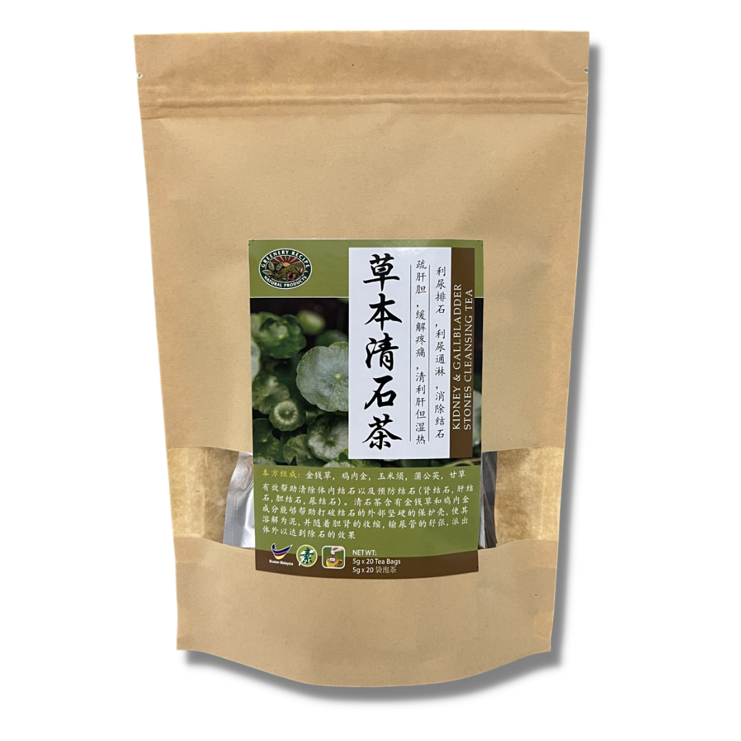草本清石茶 Kidney & Gallbladder Stones Cleansing Tea 5g x 20 Lazada