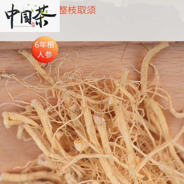 (Trà Trung Quốc) Siêu Nhân Sâm Râu Ria 250G