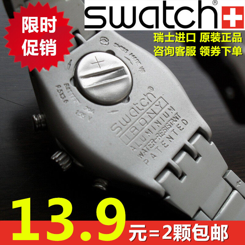 swatch 390 394 329 377 364 337 371 321 317 watch button battery | Lazada  Singapore