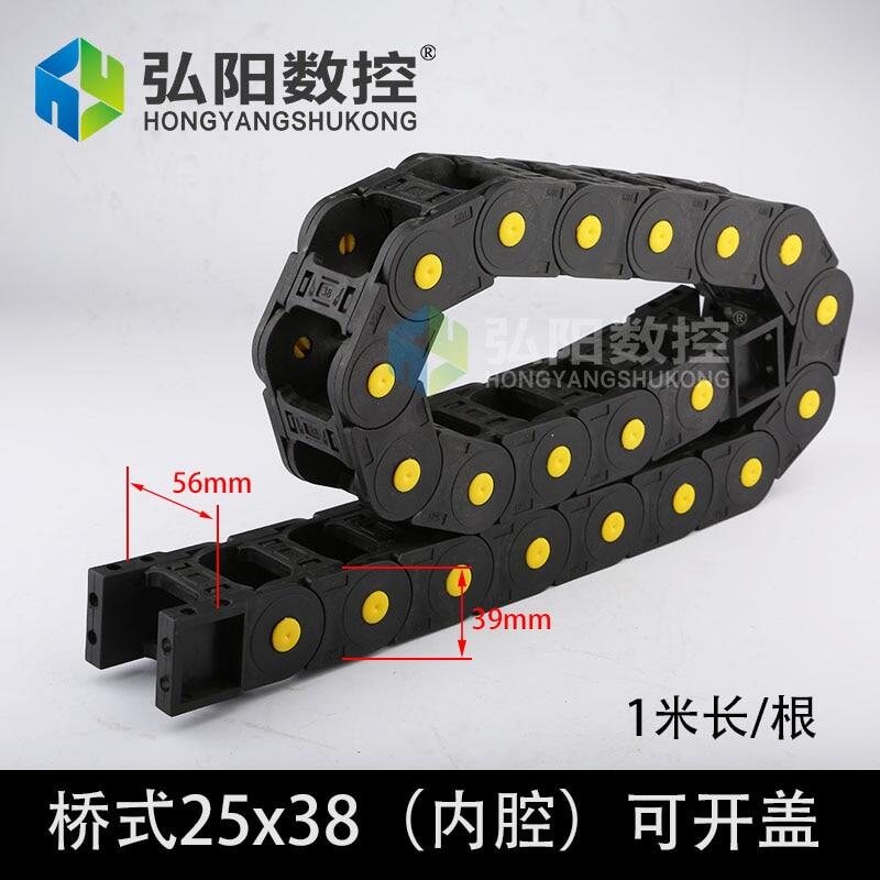 Hongyang 25*25 Mm 25*38 Mm 25*57 Mm 25*75 Mm Plastic Cable Chain Wire Drag Chain For Engraving Machine