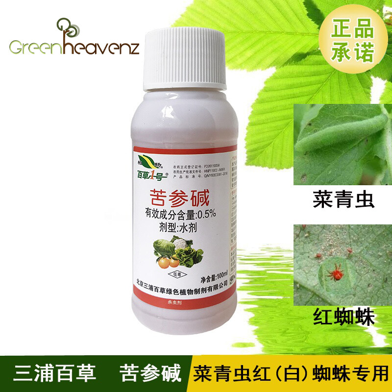 GHZ - Efficient Insecticide for Aphid Concentrate Racun Perosak 100ml ...