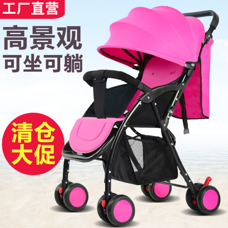 Stroller high landscape light folding shock absorption umbrella car can sit and lie on childrens four wheel stroller Singapore