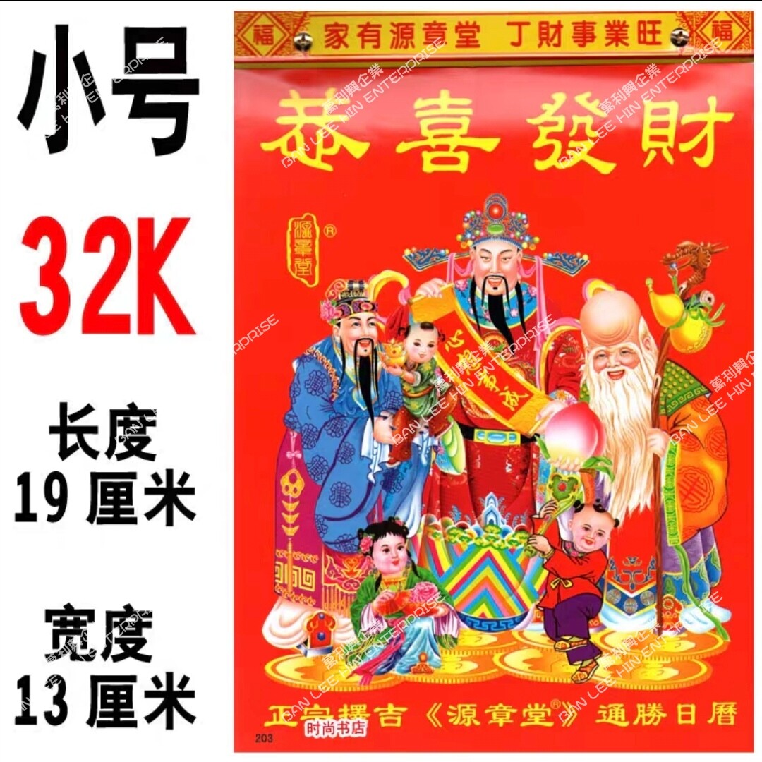 Chinese Calendar 2024 / Traditional Chinese Lunar Calendar 2024 ...