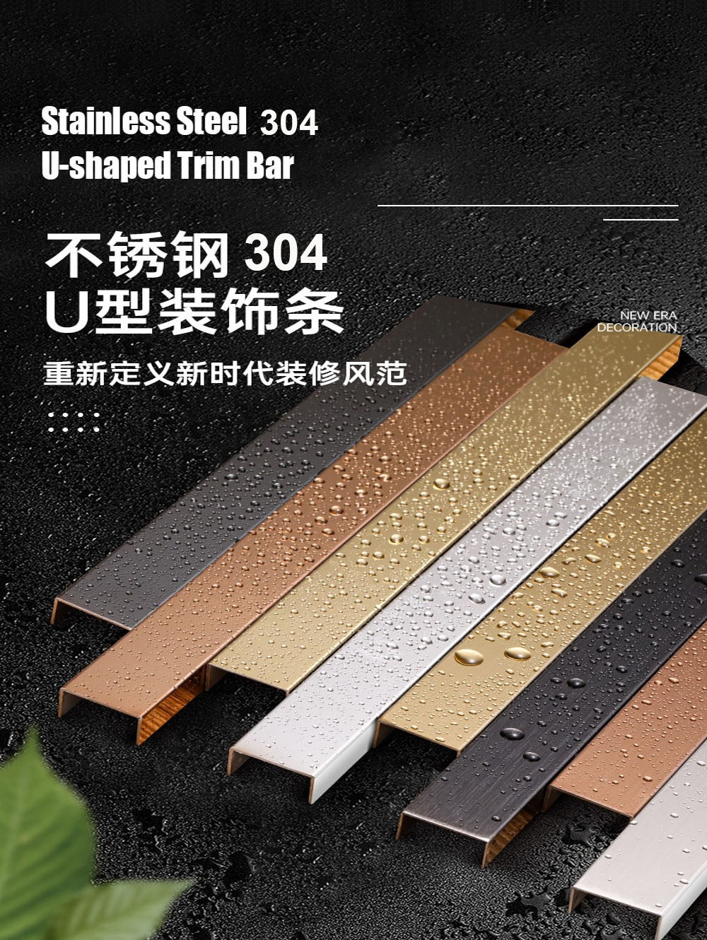 Black Titanium Golden Stainless Steel Decorative Strip - Temu