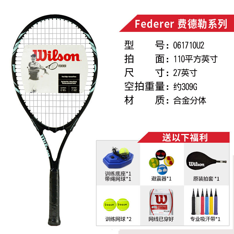 wilson tennis racket set