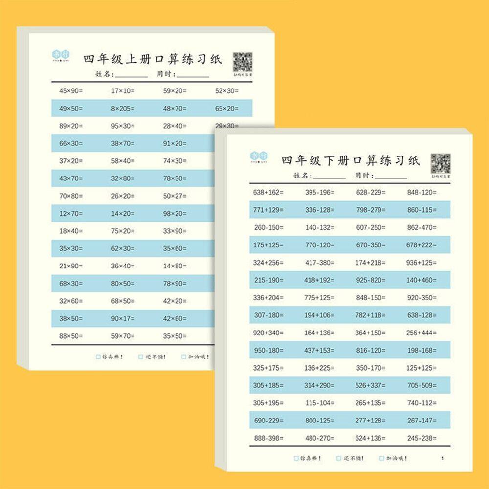 MMLUCK Primary School Kindergarten Multiplication Division Learning Students Addition Subtraction Math Training Books Mathematics Workbook Math Exercise Book Arithmetic Exercise Book