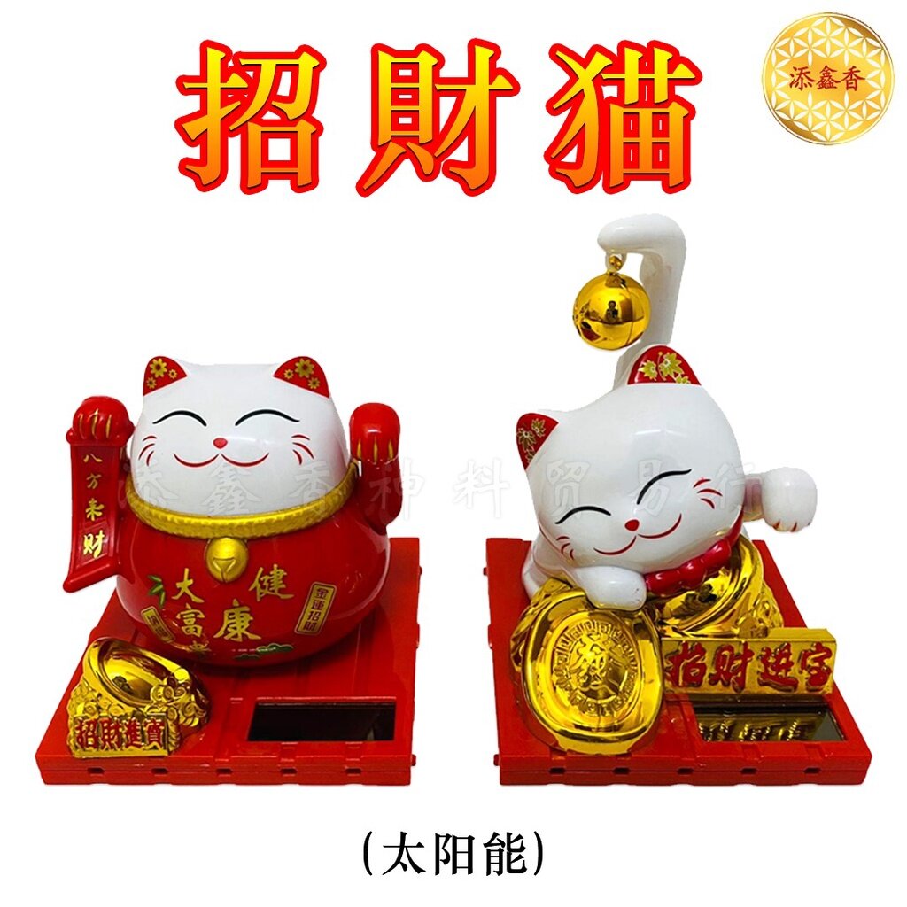 神猫 心得】「神貓大盜」系列故事設定、貓咪品種、角色檔案整理@神魔