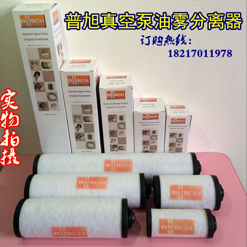 BUSCH Máy Bơm Chân Không Máy Tách Sương Dầu Bộ Lọc Xả 0532140157 Phần Tử Lọc