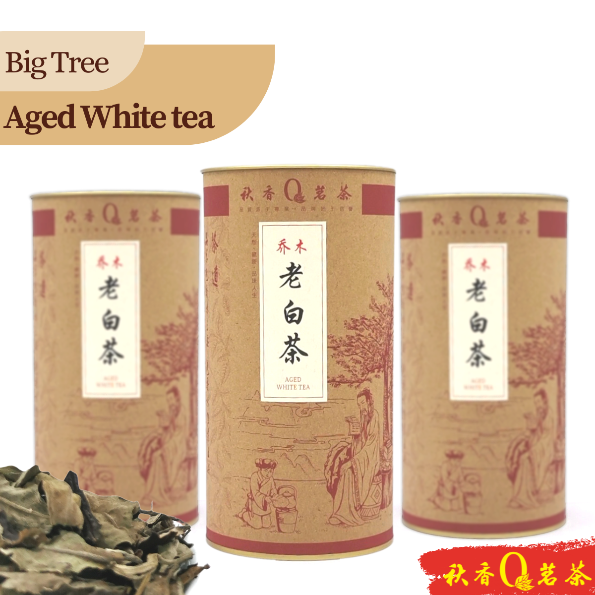 中国 老白茶 357g 2012年老白茶Teabag・ブラック - 大高中国茶専門店