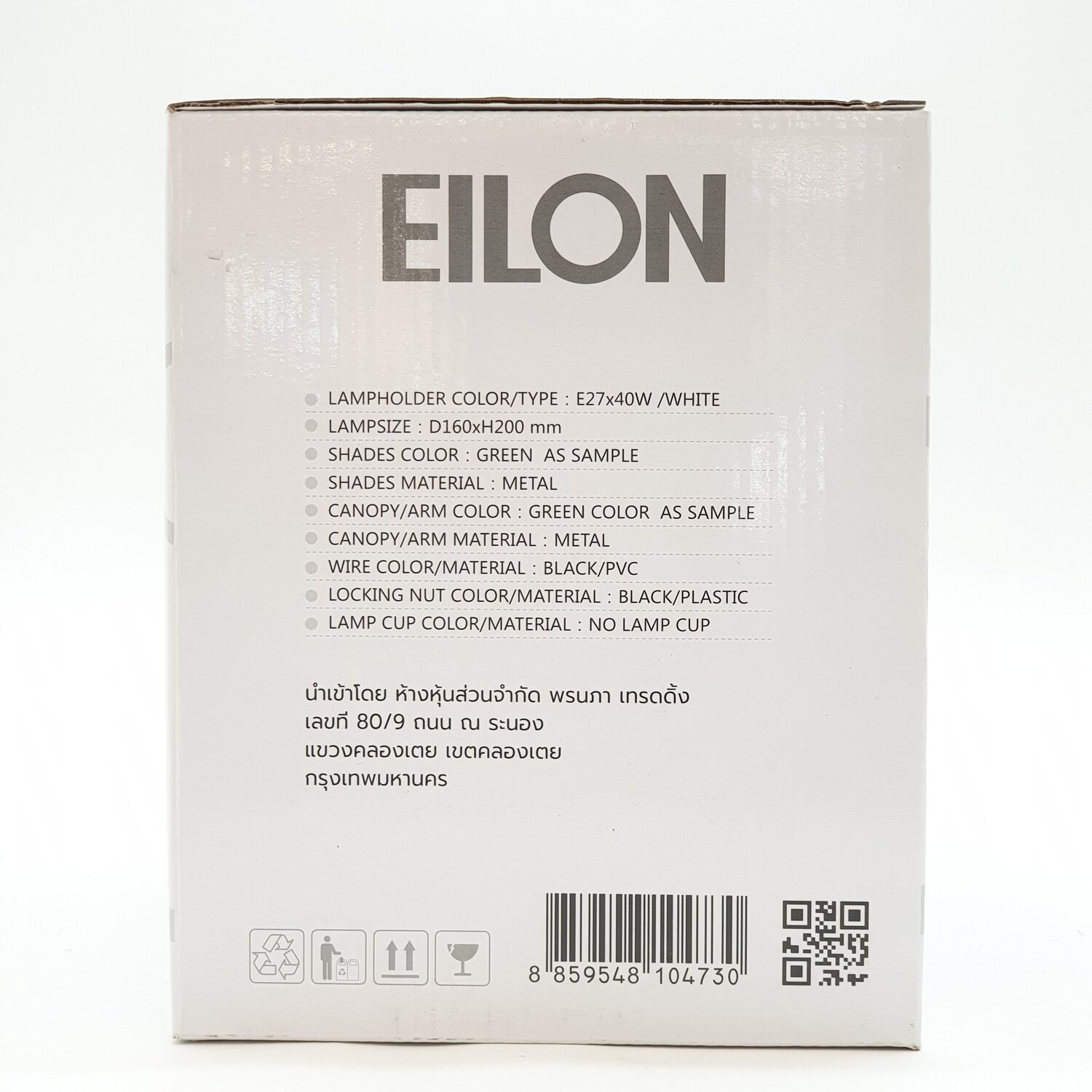 EILON โคมไฟตั้งโต๊ะวินเทจ 40 W ขั้ว E27 HFT0141C-1 แถมฟรี 8859548104464 ...