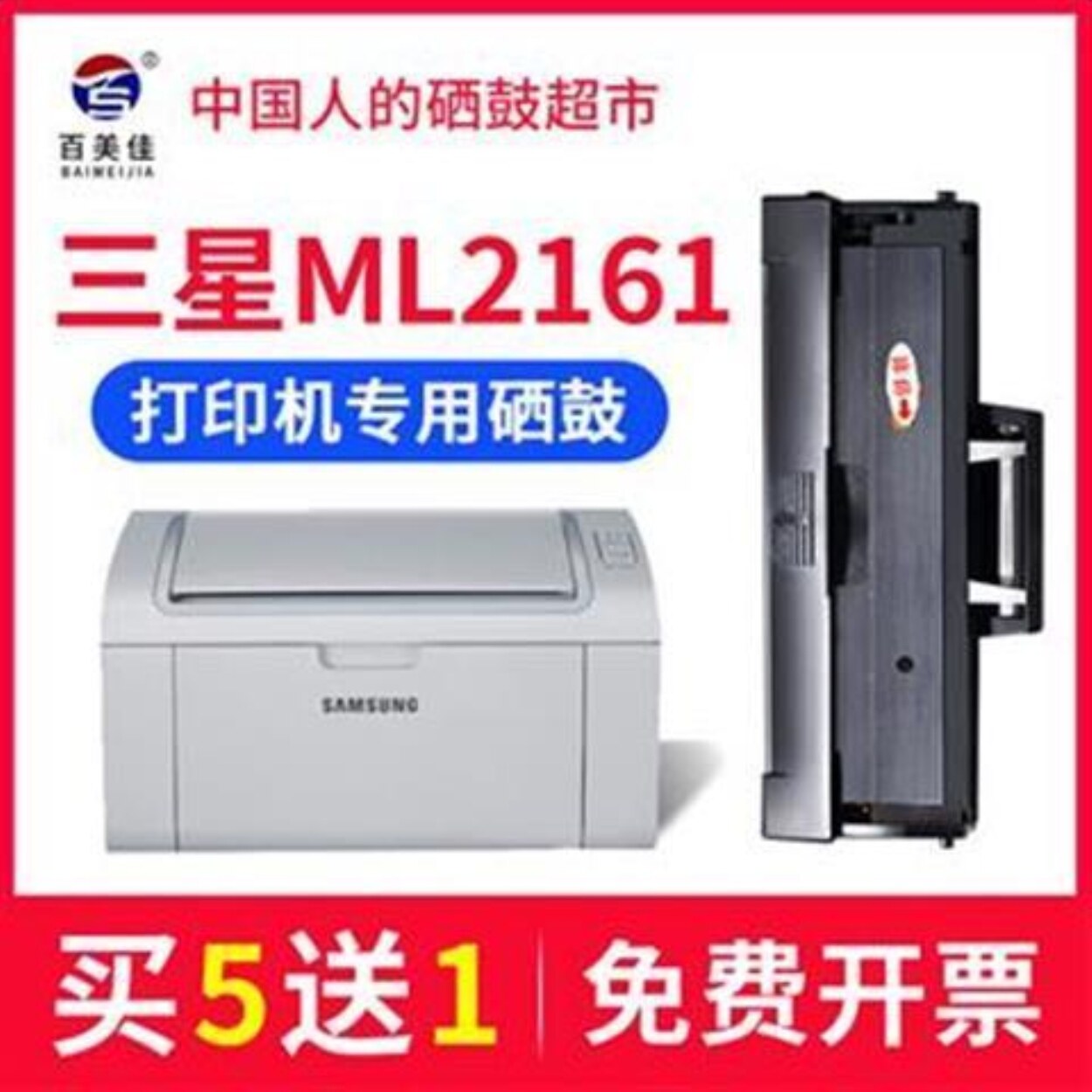 For Samsung Ml 2161 Drums Black And White Laser 2161 Multi Function Print Copy Machine Drying Drum Ink Lazada Ph